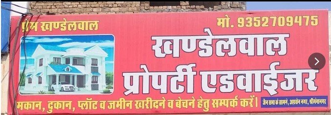 Khendelwal Property dealer