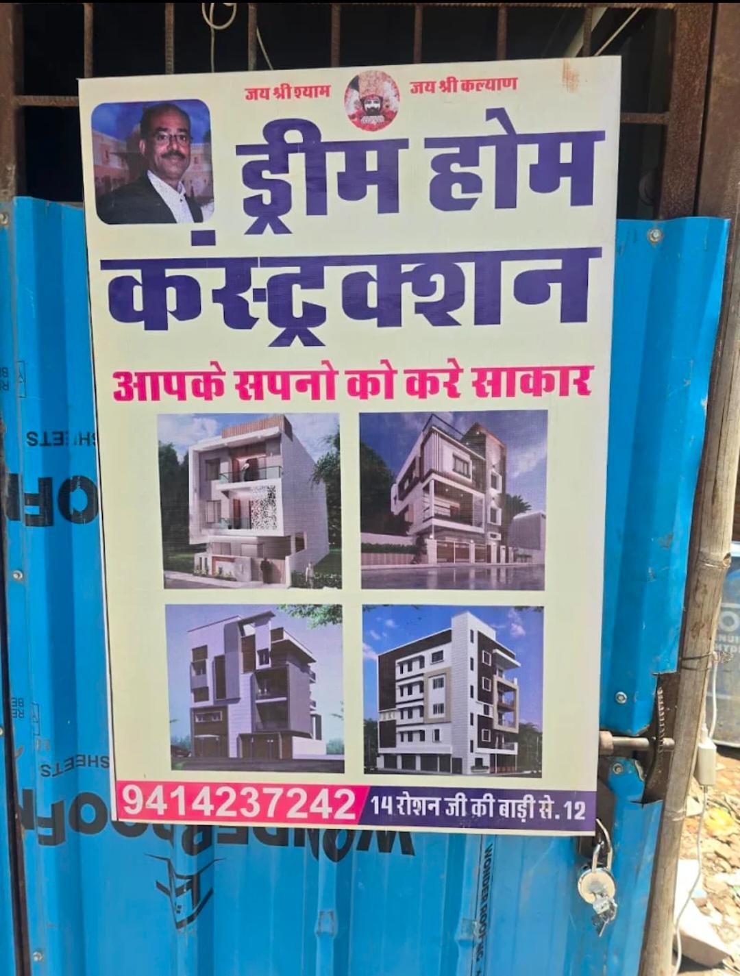 DREAM HOME CONSTRUCTION