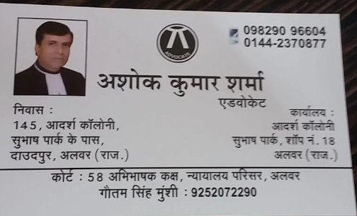 Adv Ashok Kumar Sharma & Associates