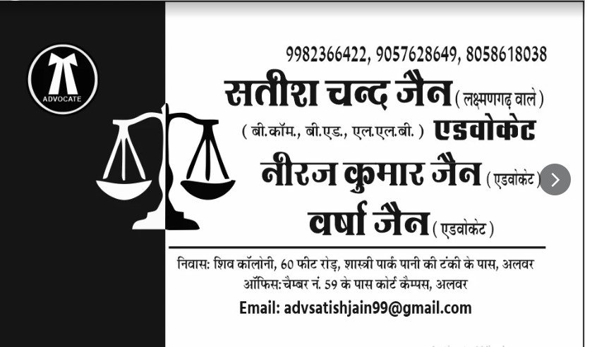 ADVOCATE NEERAJ KUMAR JAIN