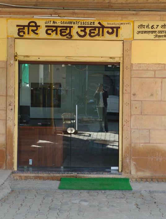Hari Laghu Udhyog