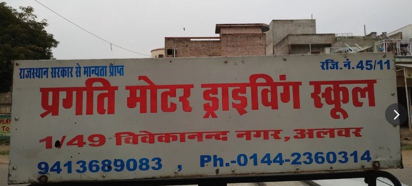 Pragati Motor Driving