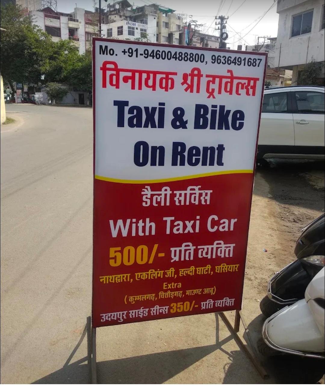 VINAYAK SHREE TRAVELS