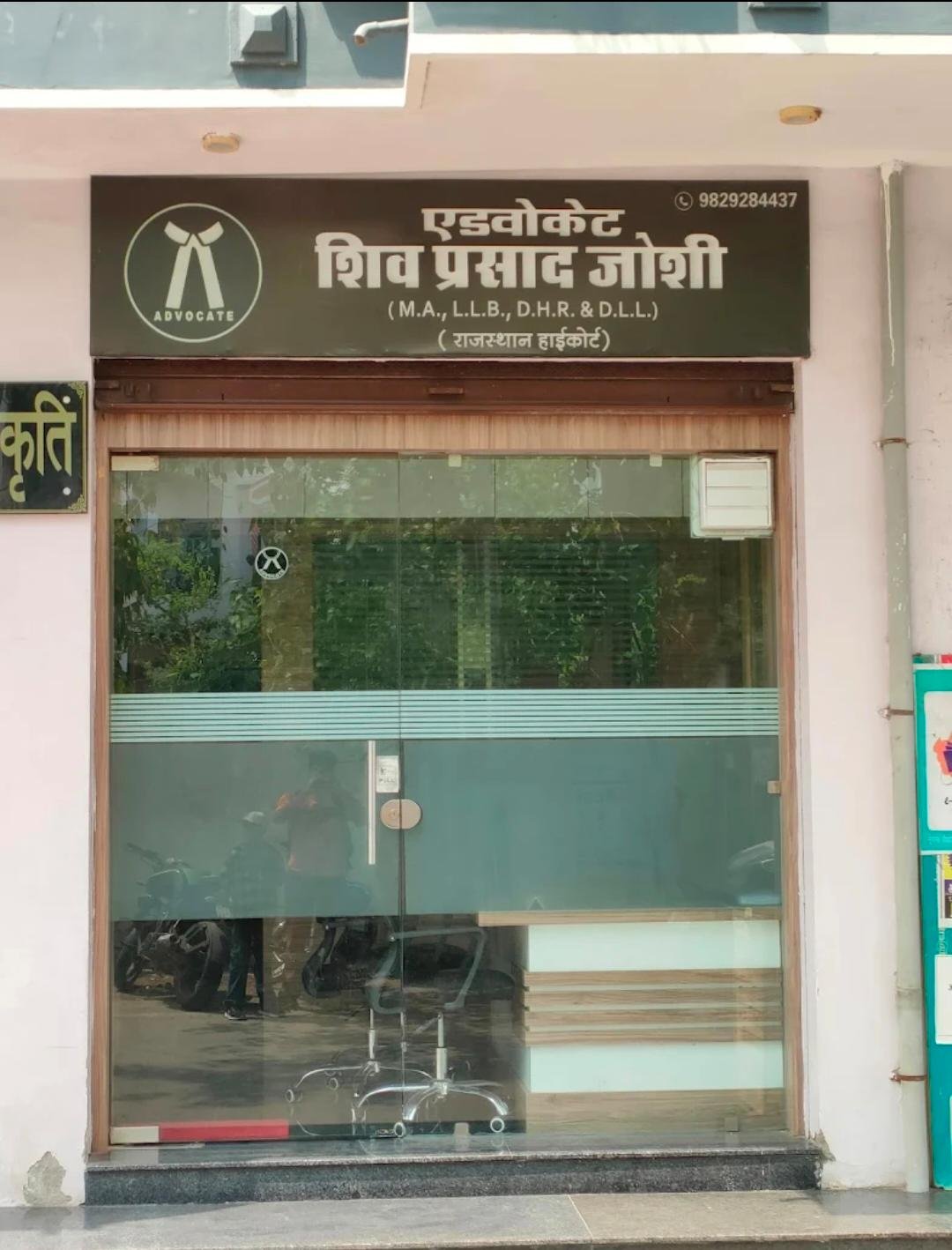 ADVOCATE SHIV PRASAD JOSHI