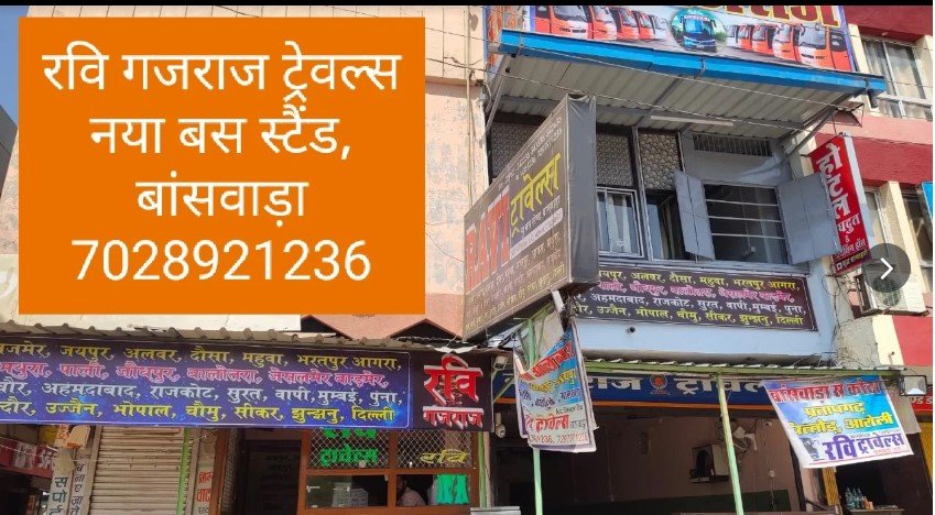 Ravi Travels (Banswara)