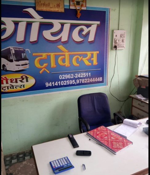 GOYAL TRAVELS BANSWARA