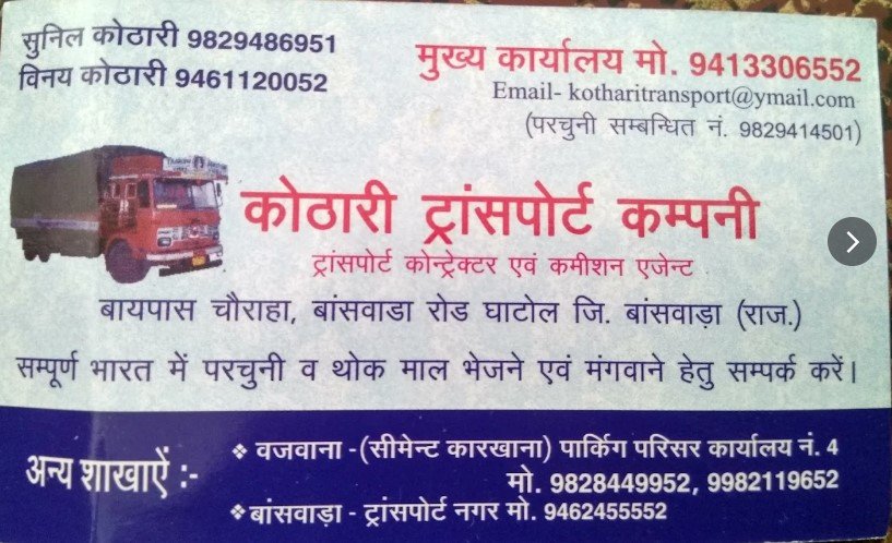 Kothari Transport Company