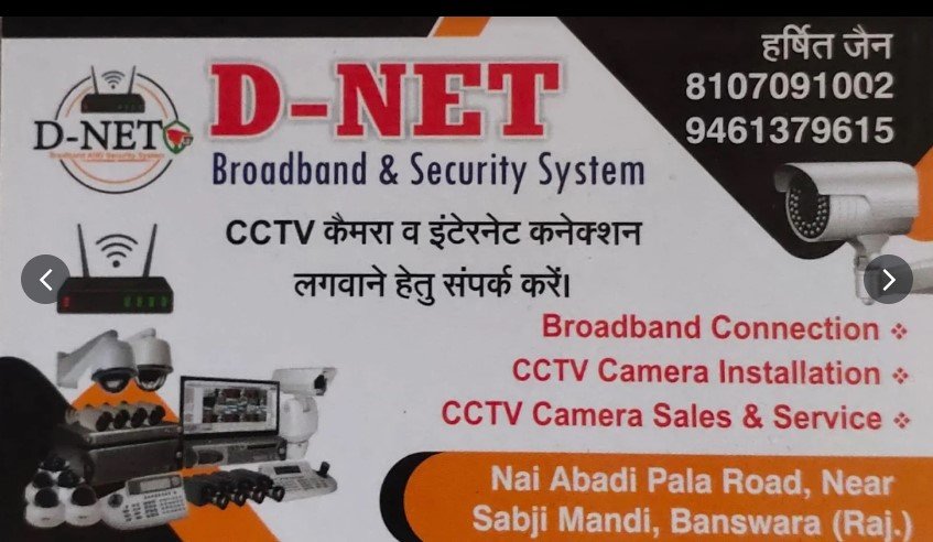 D-NET CCTV SECURITY SYSTEM