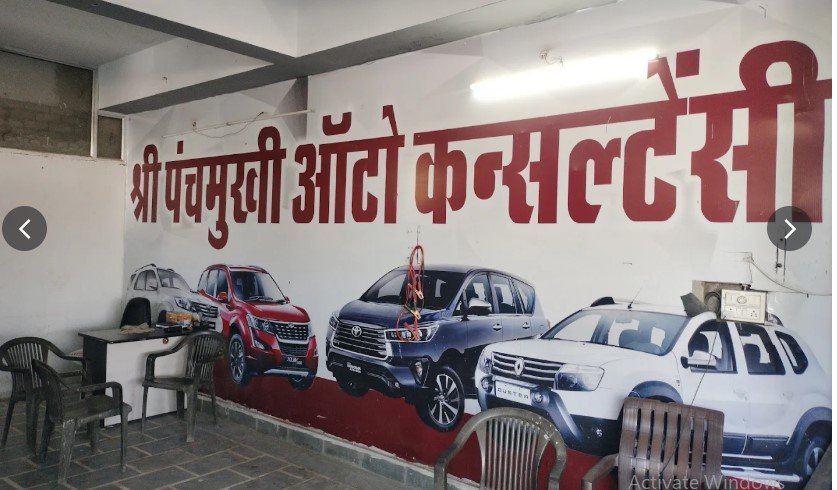 Shree Panchmuki Auto Consultancy