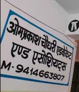 Advocate omprakesh choudhary&Associates