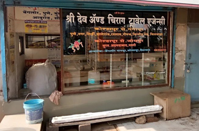 Shree Chirag Travel Agency