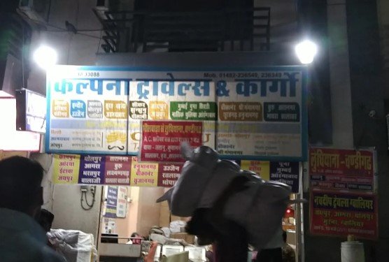 Kalpana Travels Bhilwara