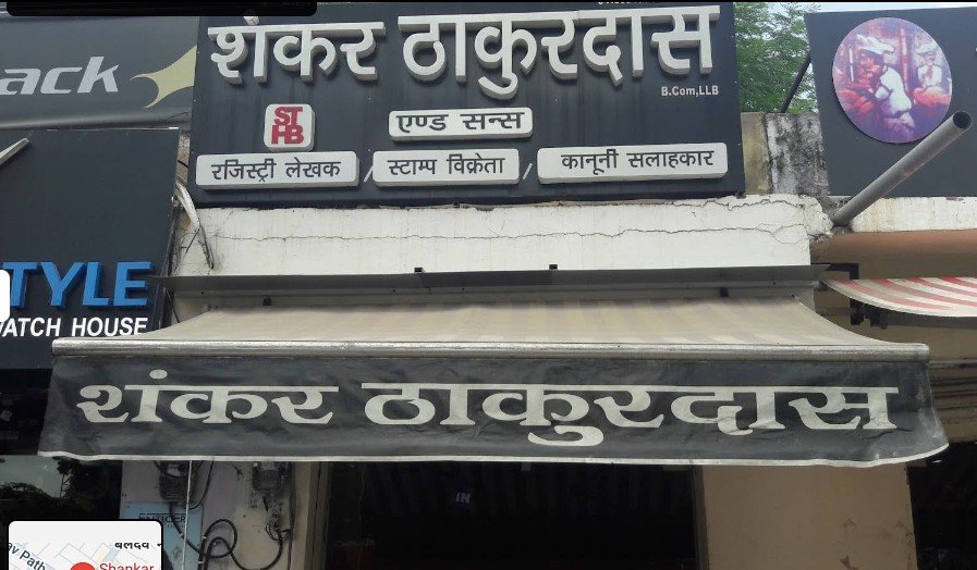 Shankar Thakurdas & Sons