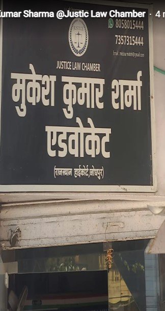 Advocate Mukesh Kumar Sharma @Justic Law Chamber
