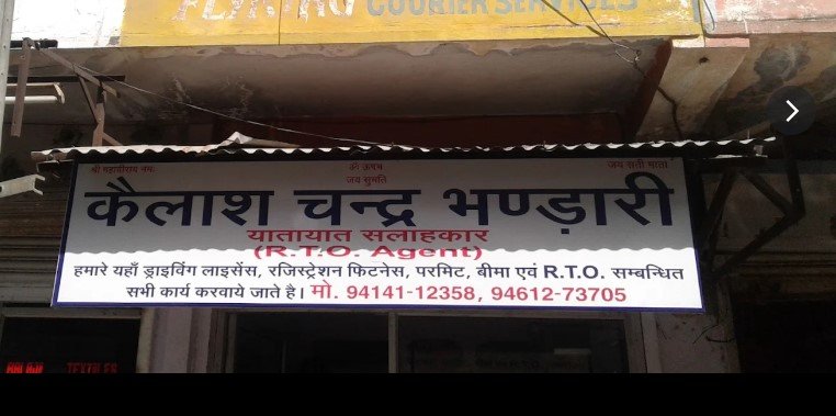 Kailash Chandra Bhandari