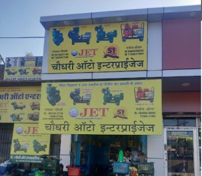 Choudhary Auto Enterprises