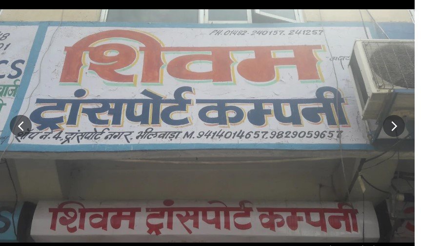 Shivam Transport Company