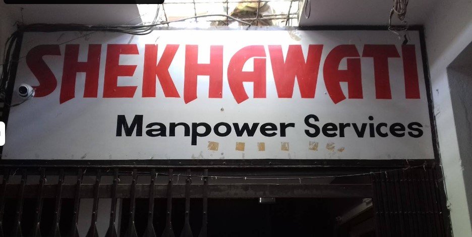 Shekhawati Manpower Services
