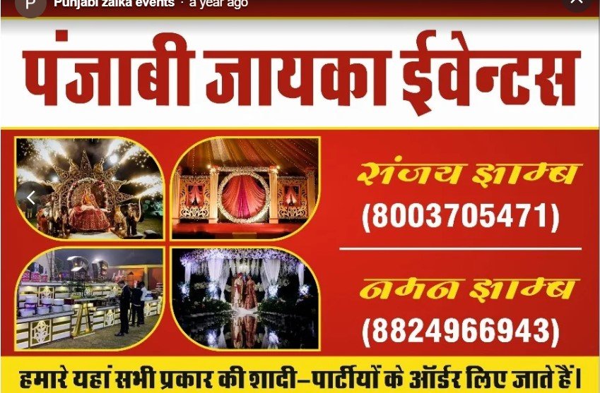 Punjabi zaika events