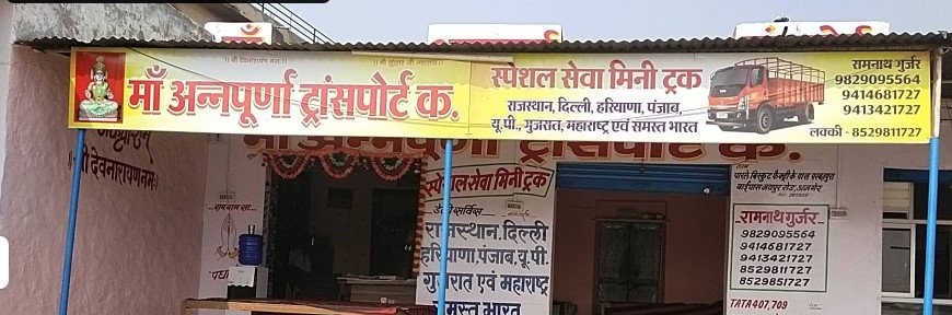 Ma Annapurna Transport Co.