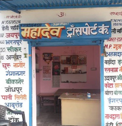 Mahadev Transport Company