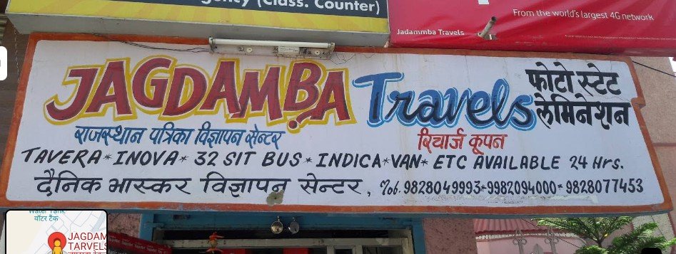 JAGDAMBA TARVELS
