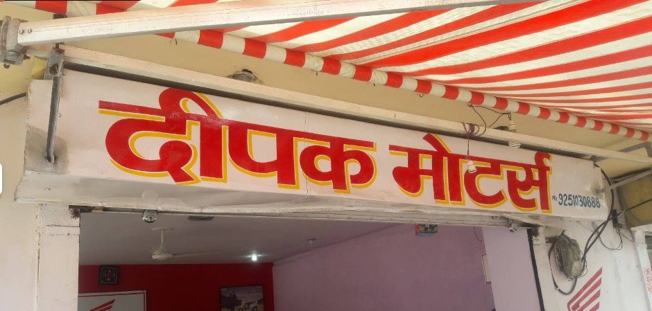 Deepak Motors