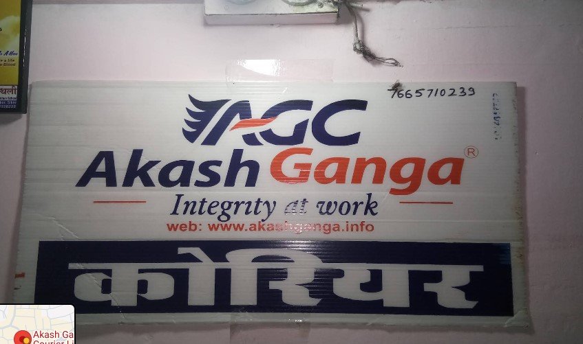 Akash Ganga Courier Limited