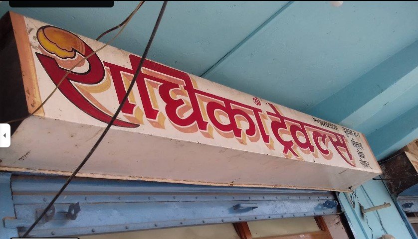 Radhika Travels