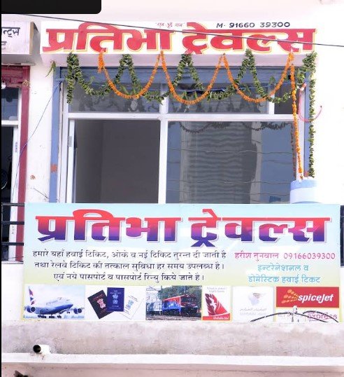 Pratibha Travels