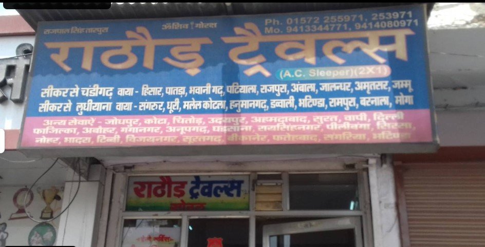 Rathore Travels