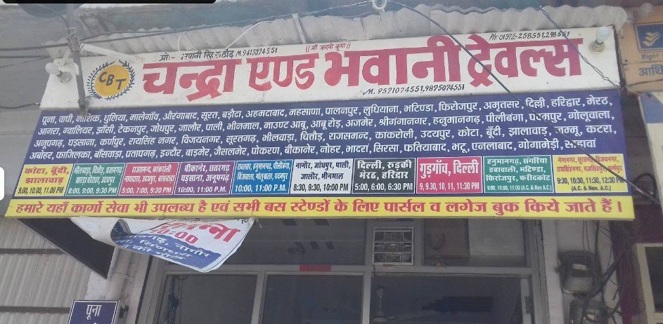 Chandra And Bhawani Travels