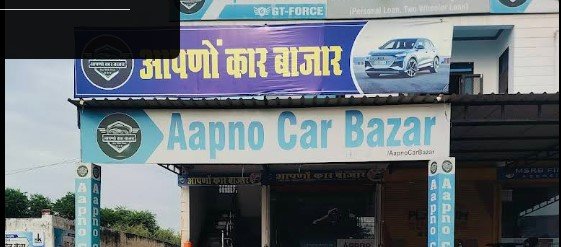 Aapno Car Bazar