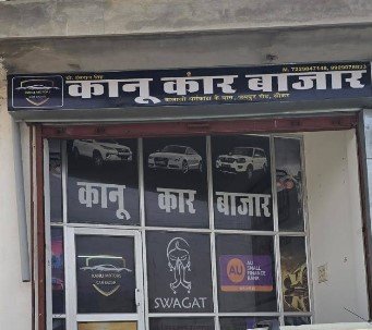 Kanu Car Bazzar