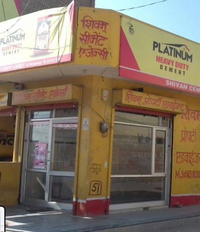 Shivam Cement Agency