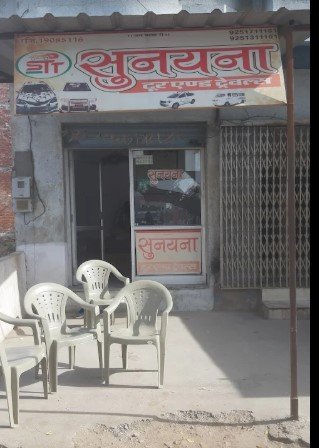 Sunayana Tour And Travels