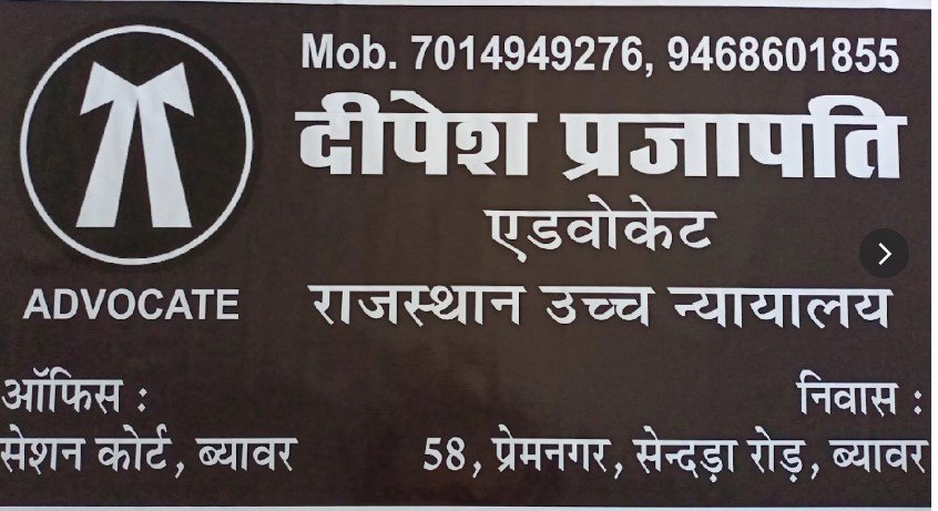 Advocate Deepesh Prajapati