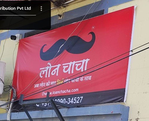 Loan chacha Distribution Pvt Ltd