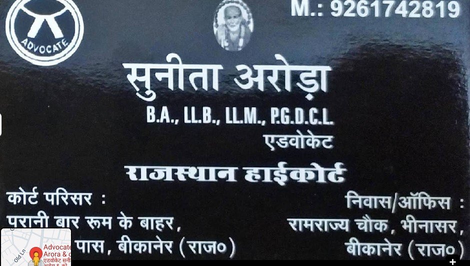 Advocate Sunita Arora & co.
