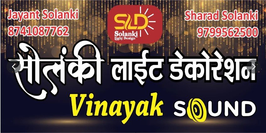 Solanki Light Event