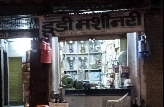 Dudi Machinery Bikaner