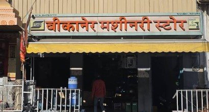 Bikaner Machinery Store