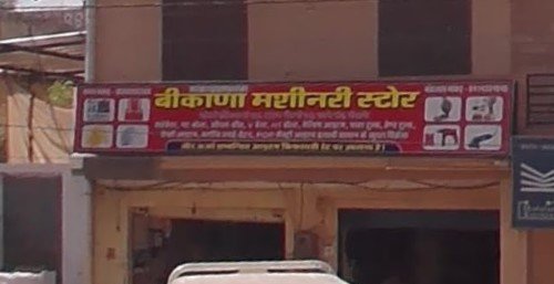 Bikana Machinery Store