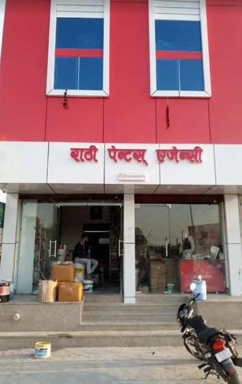 Rathi Paint Agency