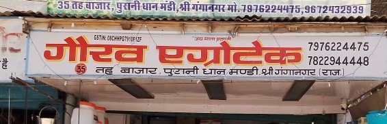 GOURAV AGROTECH
