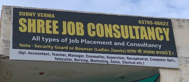 Shree job Consultancy