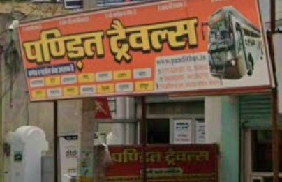 Pandit Travels