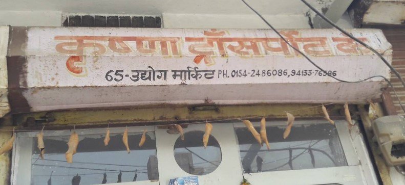 Krishna Transport Co.