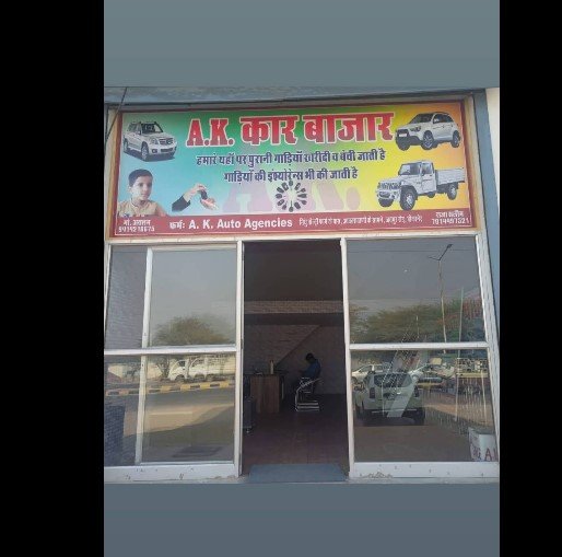 AK CAR BAZAR
