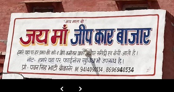 Jai Maa Jeep Car Bazar